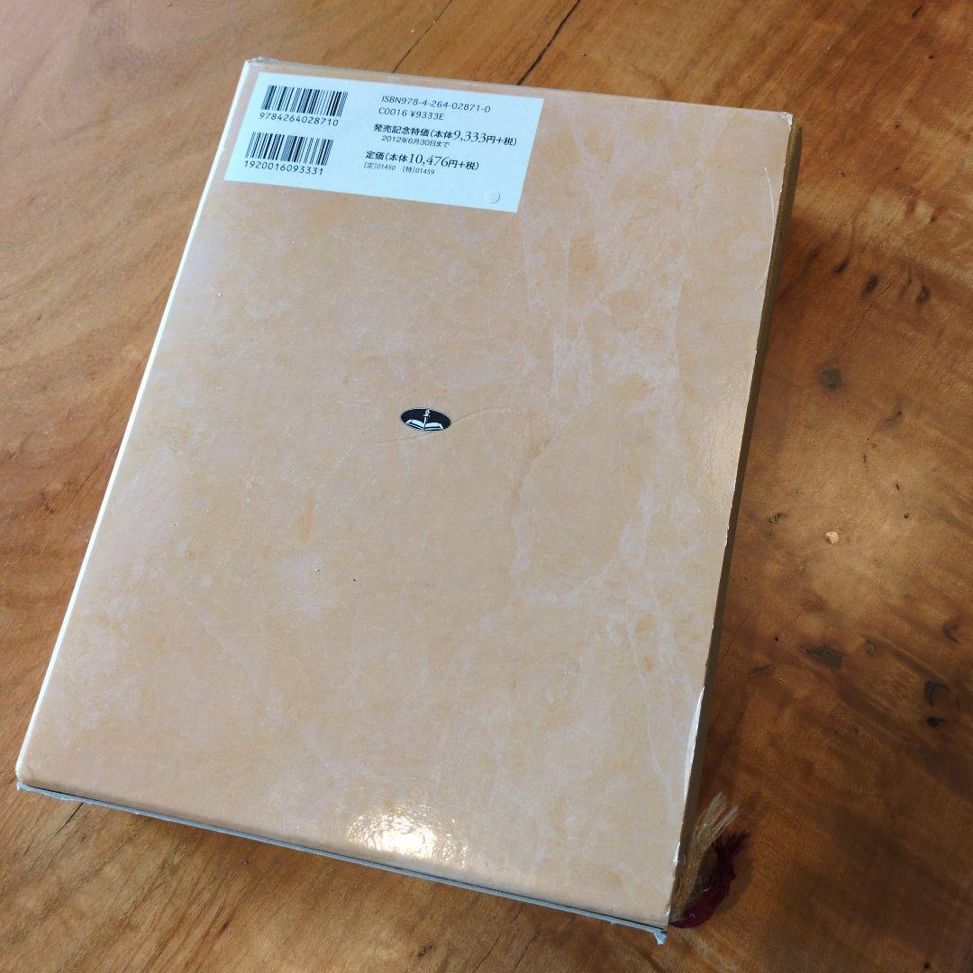 BIBLE navi : 聖書新改訳解説・適用付