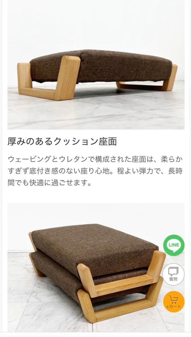 【美品】園田椅子製作所　座椅子　ZAGAKU 無垢材