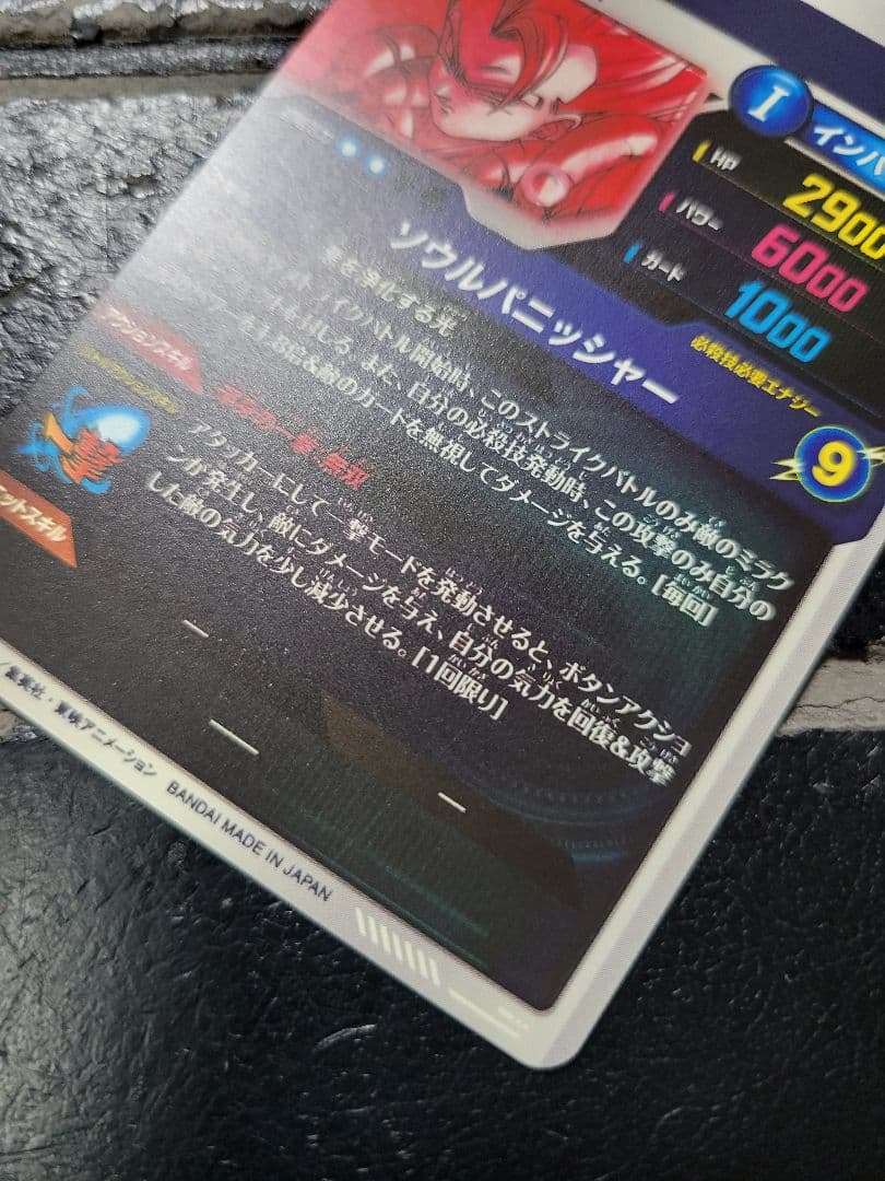 【即日発送】極美品　ドラゴンボールダイバーズ　ゴジータ　GDR★　パラレル