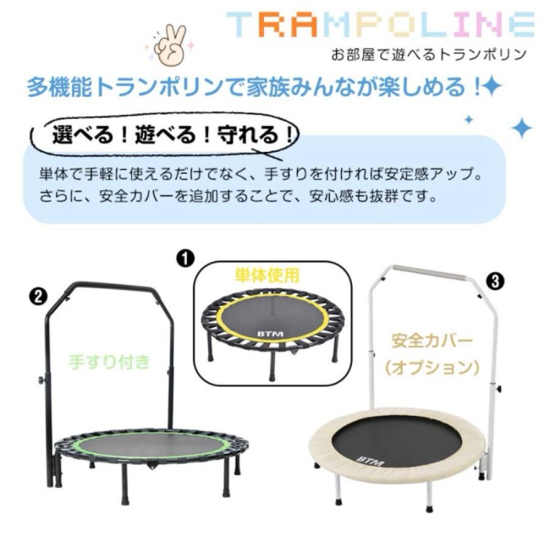 新品未使用 BTM トランポリン 幅102cm 耐荷重110kg 手すり付