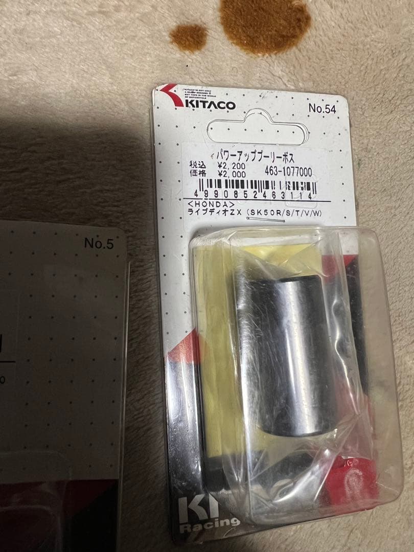 ホンダライブディオAF35ハイギヤ、プーリーボス、軽量クラッチいろいろセット