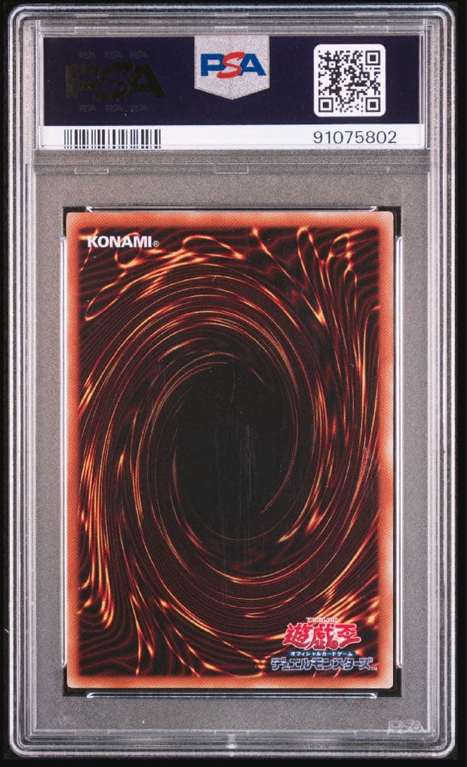 【PSA10】 遊戯王 青眼の白龍 ブルーアイズ 20th WCS 2018