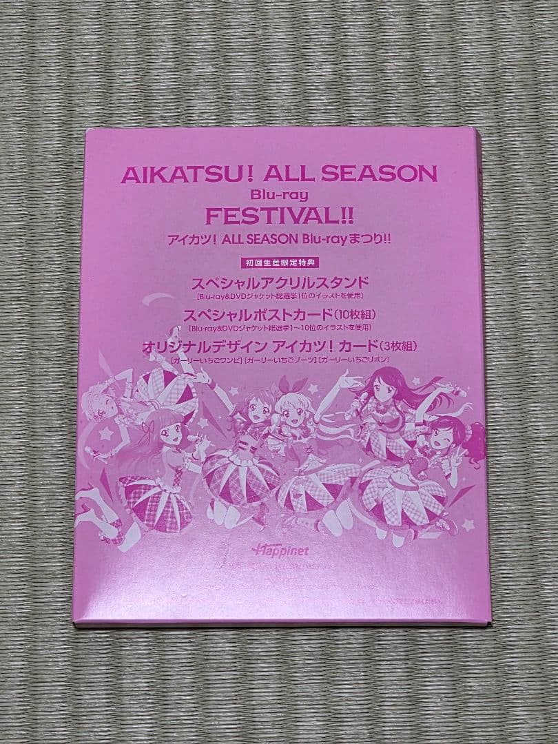 アイカツ! ALL SEASON Blu-ray 特典 大空あかり
