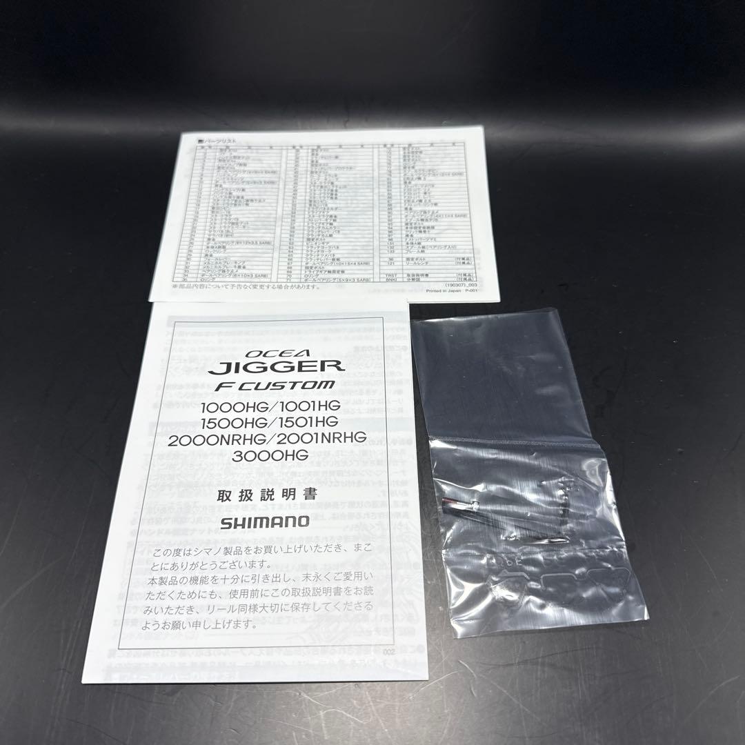 コ*サ様 オシアジガーFカスタム　1500HG