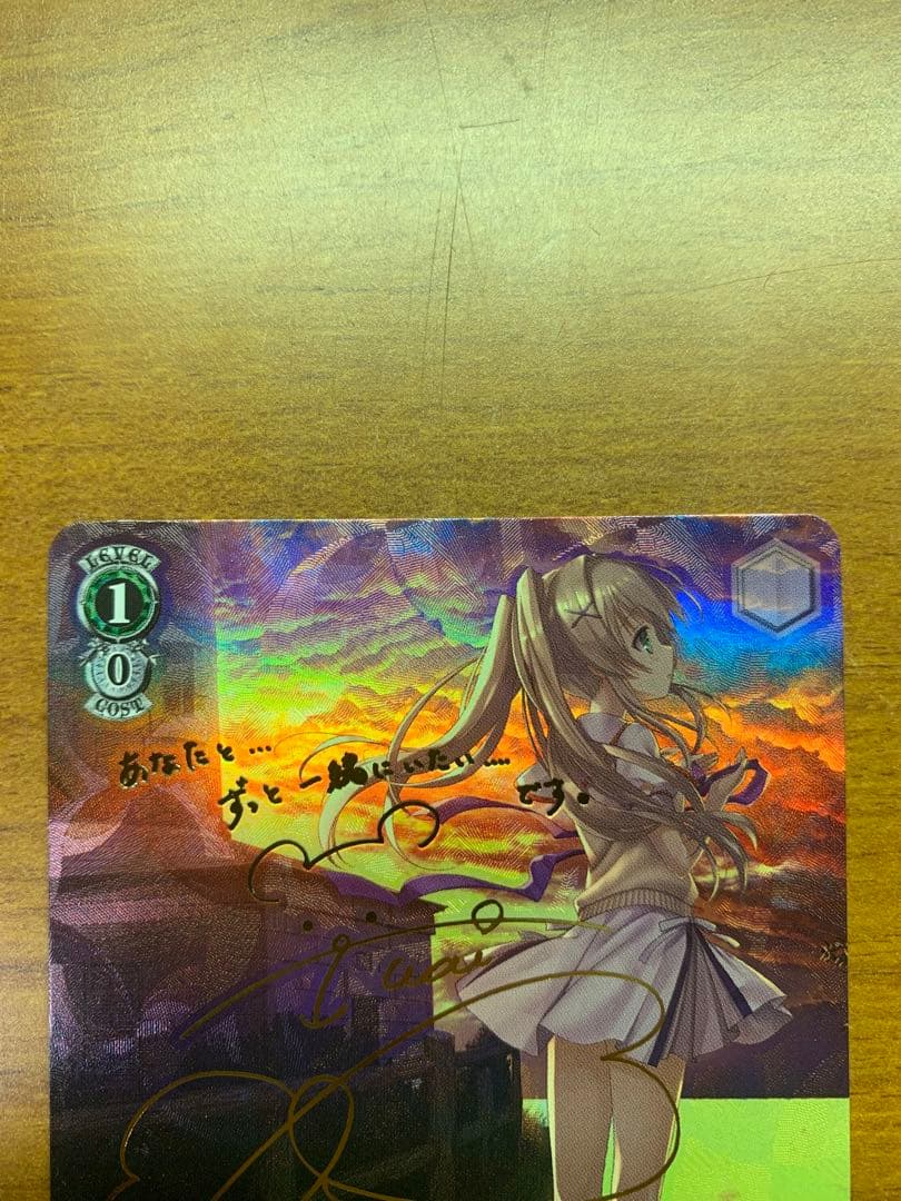 夏の思い出　紬 sp サイン