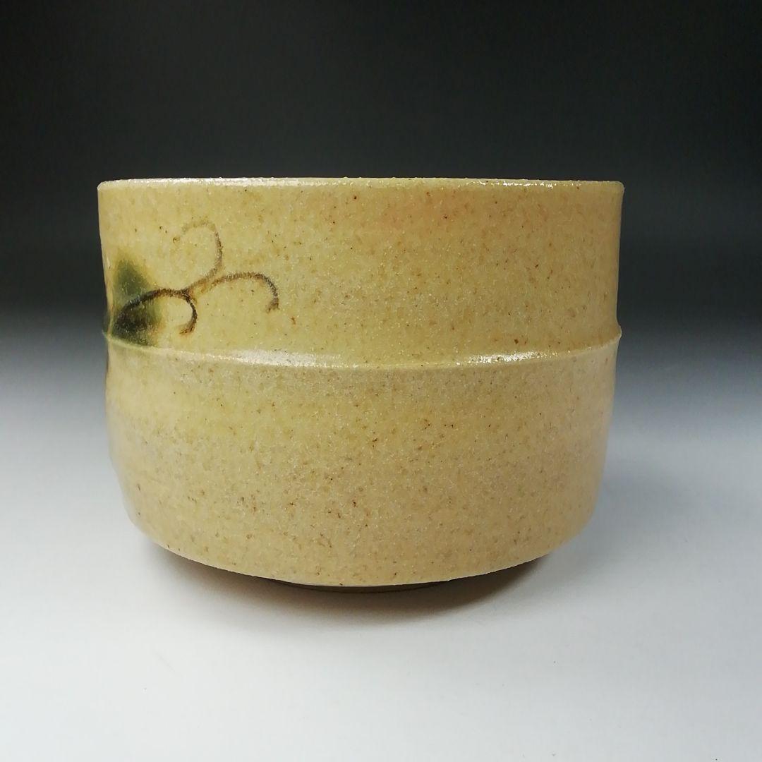 Ｔ５７７　茶碗　『黄瀬戸　茶碗　』『山下真喜』　共箱　抹茶碗　茶道具