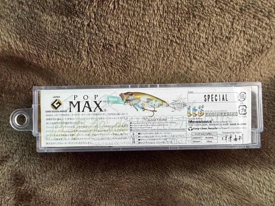 超激レア メガバス popmax ポップマックス 限定 干支 寅 TORA