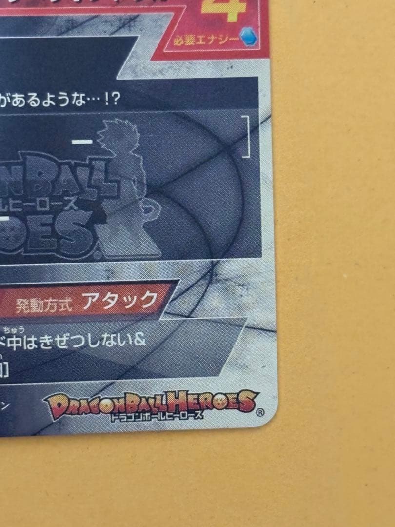 仮面のサイヤ人sec HGD1-SEC2