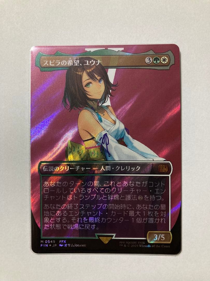 スピラの希望、ユウナ サージfoil 日本語版