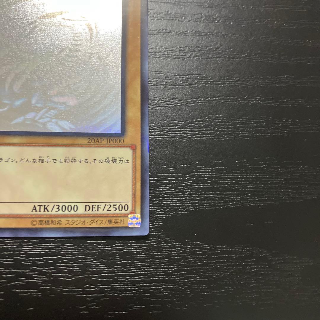 遊戯王　青眼の白龍、ブラックマジシャン　ホログラパラレルレア　各1枚セット