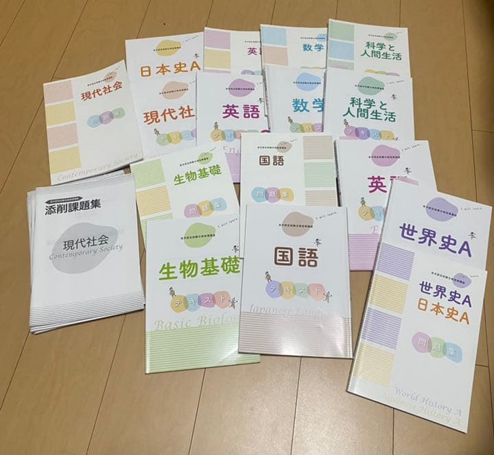 公立認定試験勉強用教科書