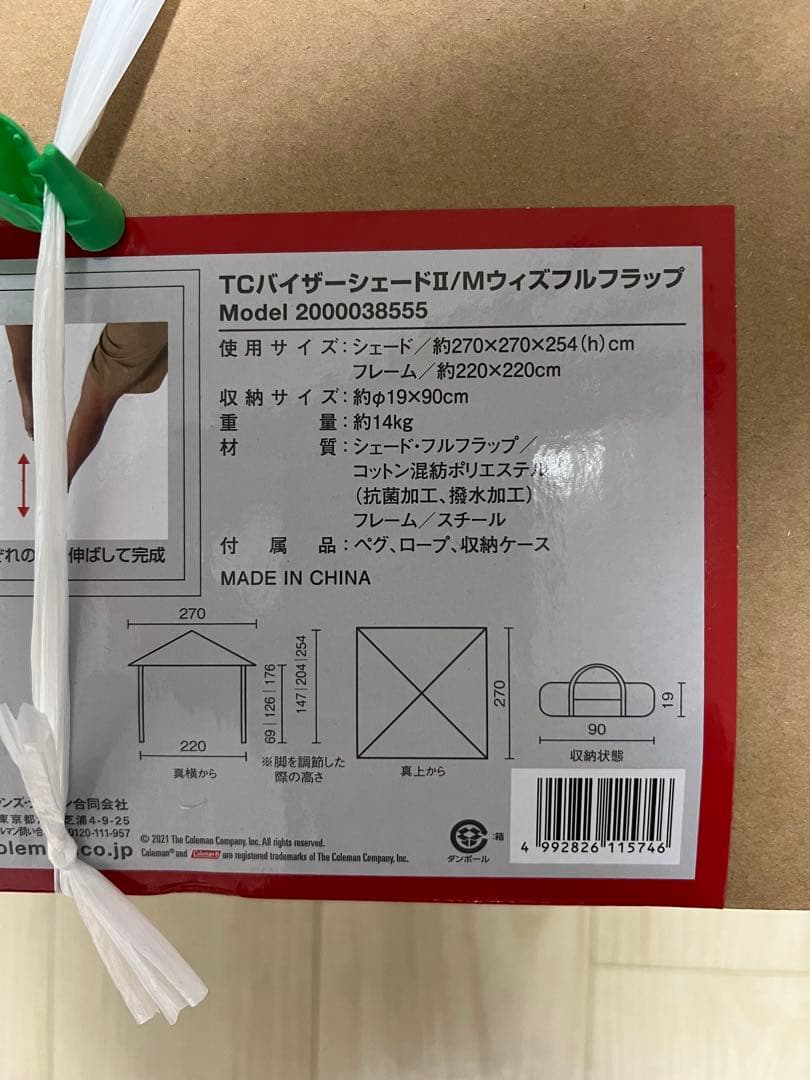 新品未開封 Coleman/コールマン TCバイザーシェードⅡ/Mフルフラップ付