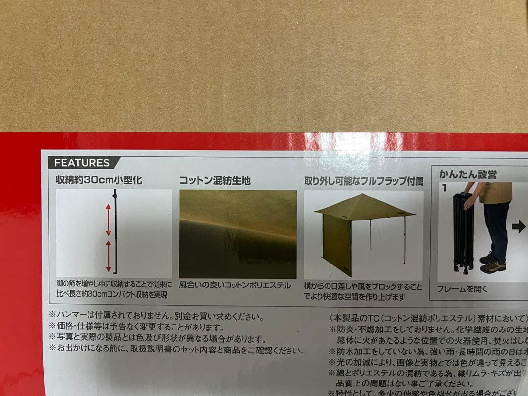 新品未開封 Coleman/コールマン TCバイザーシェードⅡ/Mフルフラップ付