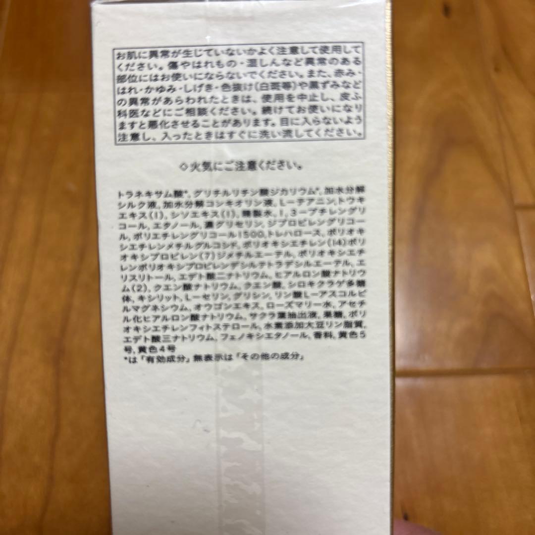 clé de peau BEAUTÉ ローションイドロA 170ml レフィル