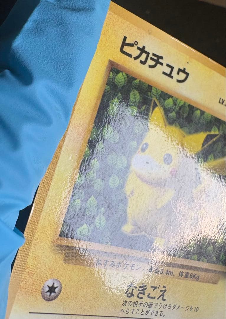 旧裏 ピカチュウ プロモ コロコロ 光沢あり ken sugimori 誤表記