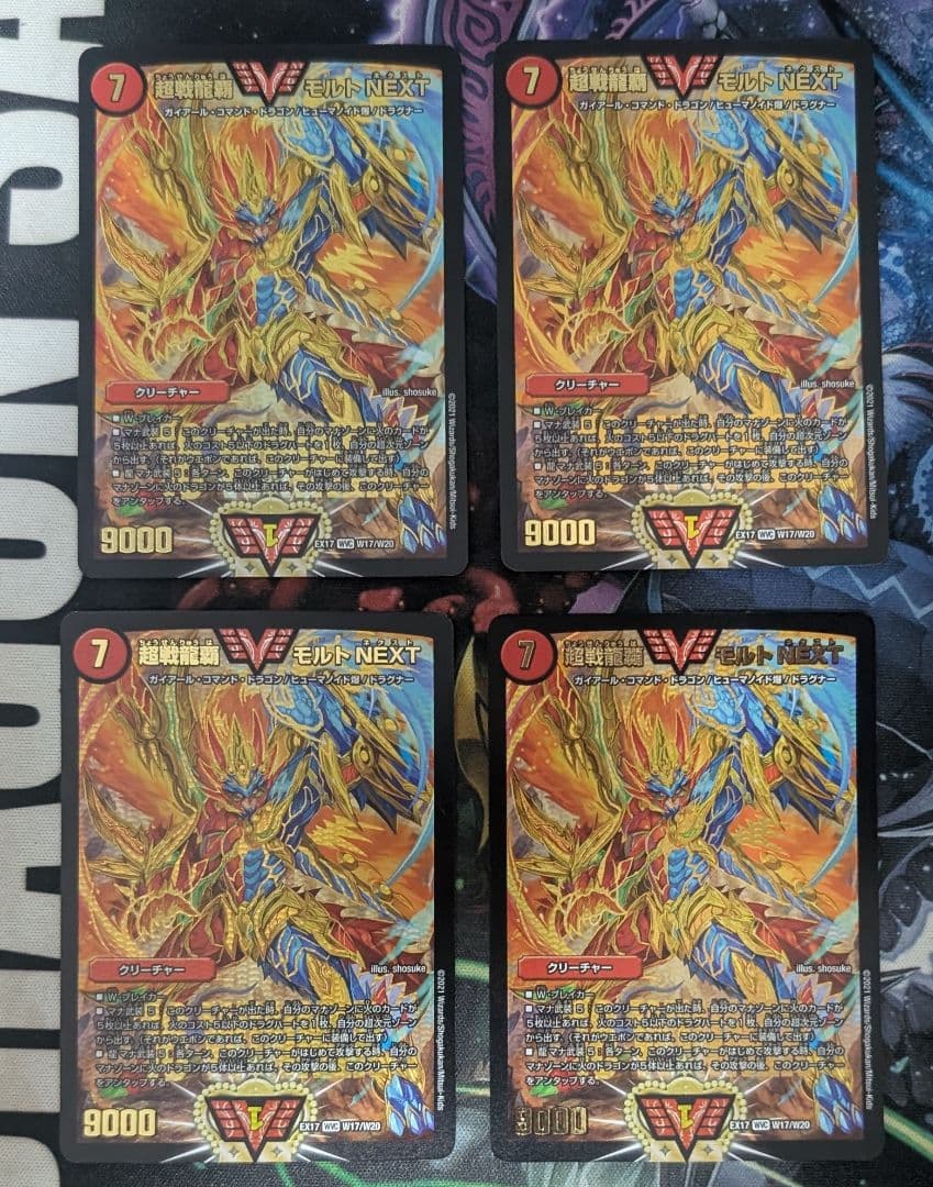 デュエマ　デュエルマスターズ　超戦龍覇モルトnext WINNER