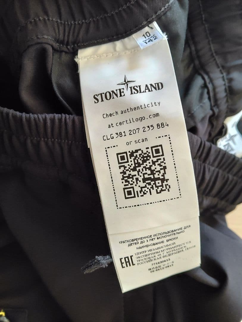 【美品】Stone　ナイロン　パンツ　カーゴパンツ　ジュニア
