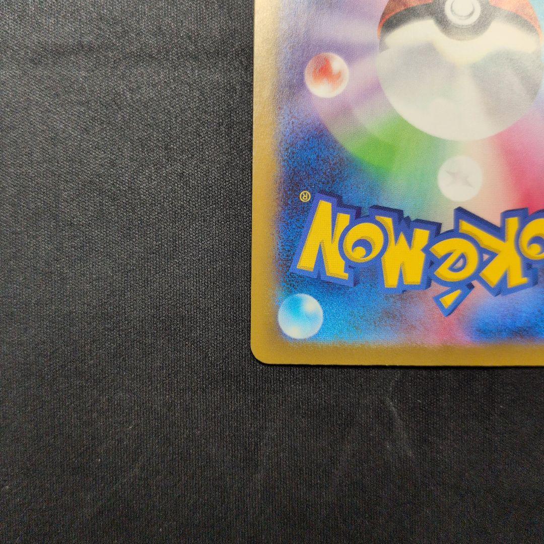 メガガリオEX MUR　傷あり