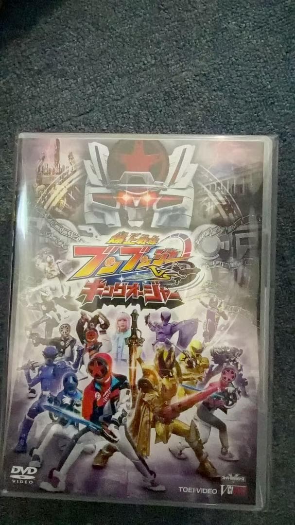 【DVD】爆上戦隊ブンブンジャーVSキングオージャー　特別版