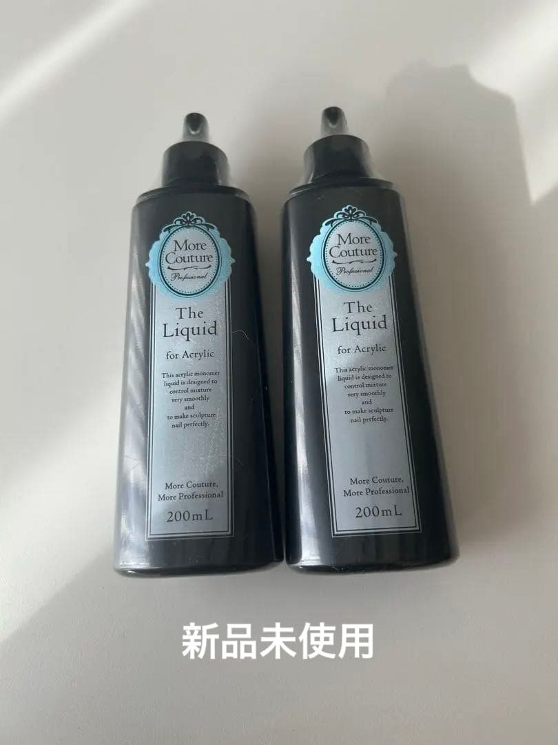 モアクチュールアクリルリキッド　200ml2本セット