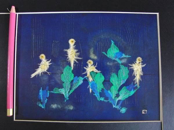 加山又造、カナリヤ、希少画集、高級額付、オーダーマット額装