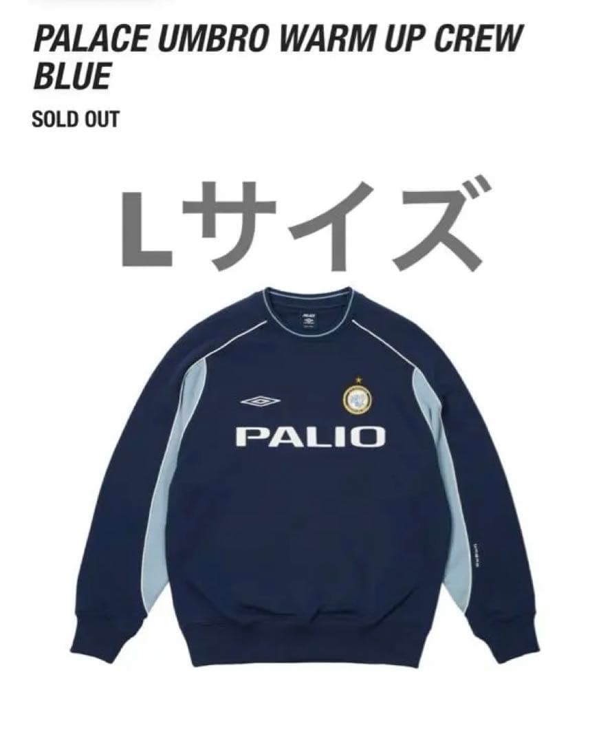 PALACE UMBRO WARM UP CREW Lサイズ