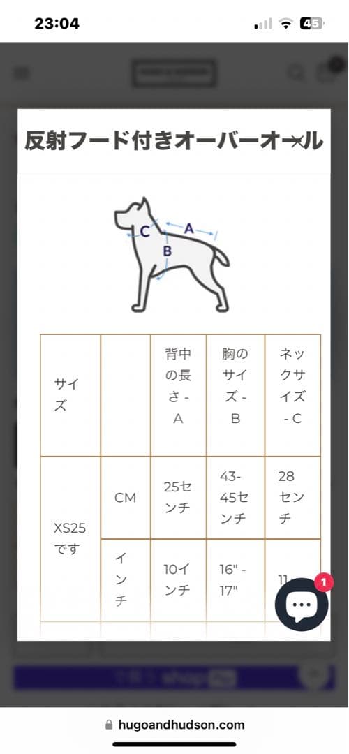 Hugo＆Hudson 犬用　レインコート