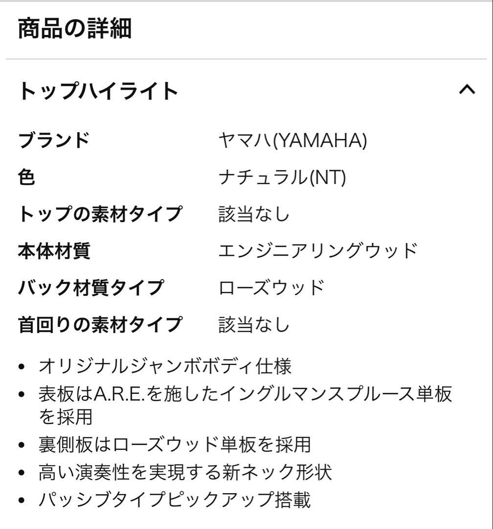 YAMAHA　LL16 アコースティックギター　ケース付 1月弦交換ネック調整済