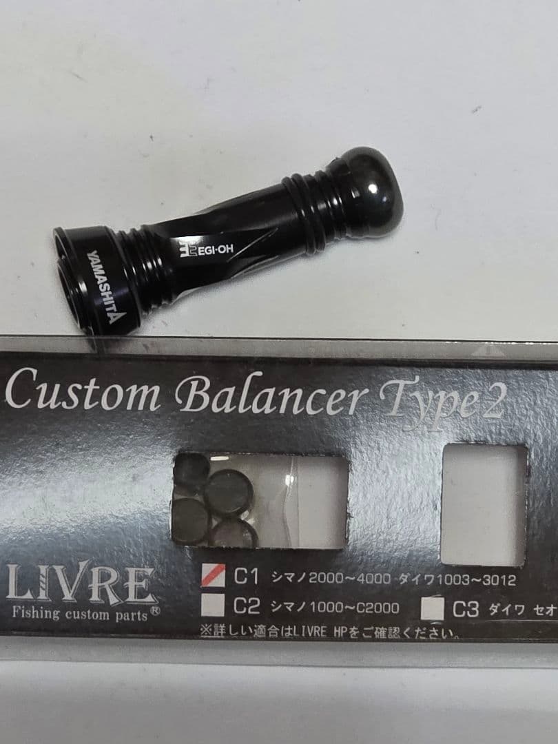 ヤマシタエギ王EGI-OH カスタムバランサーC1タイプ 　ダークガンメ