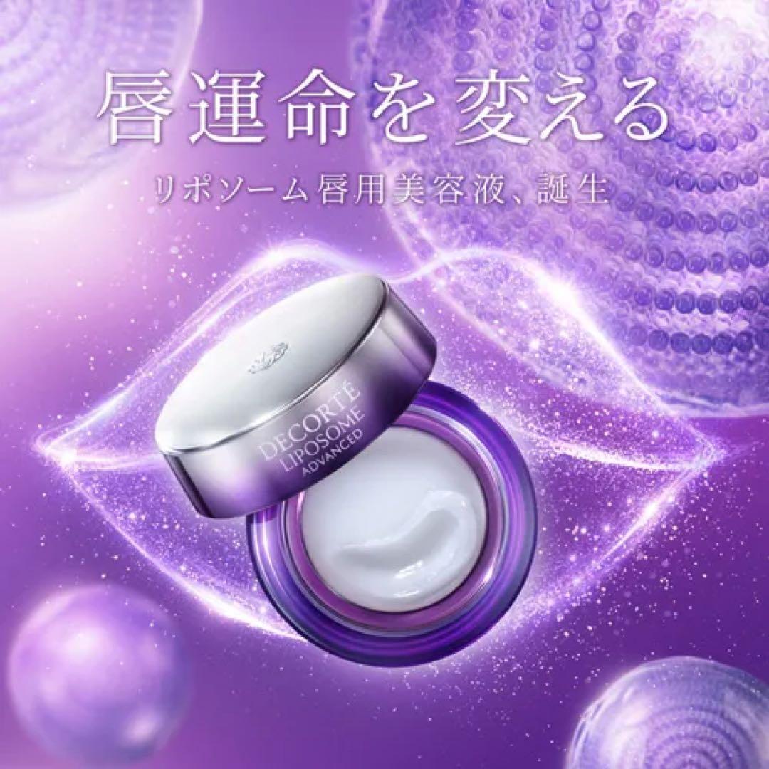 リポソーム アドバンスト リペアリ ップセラム　3点