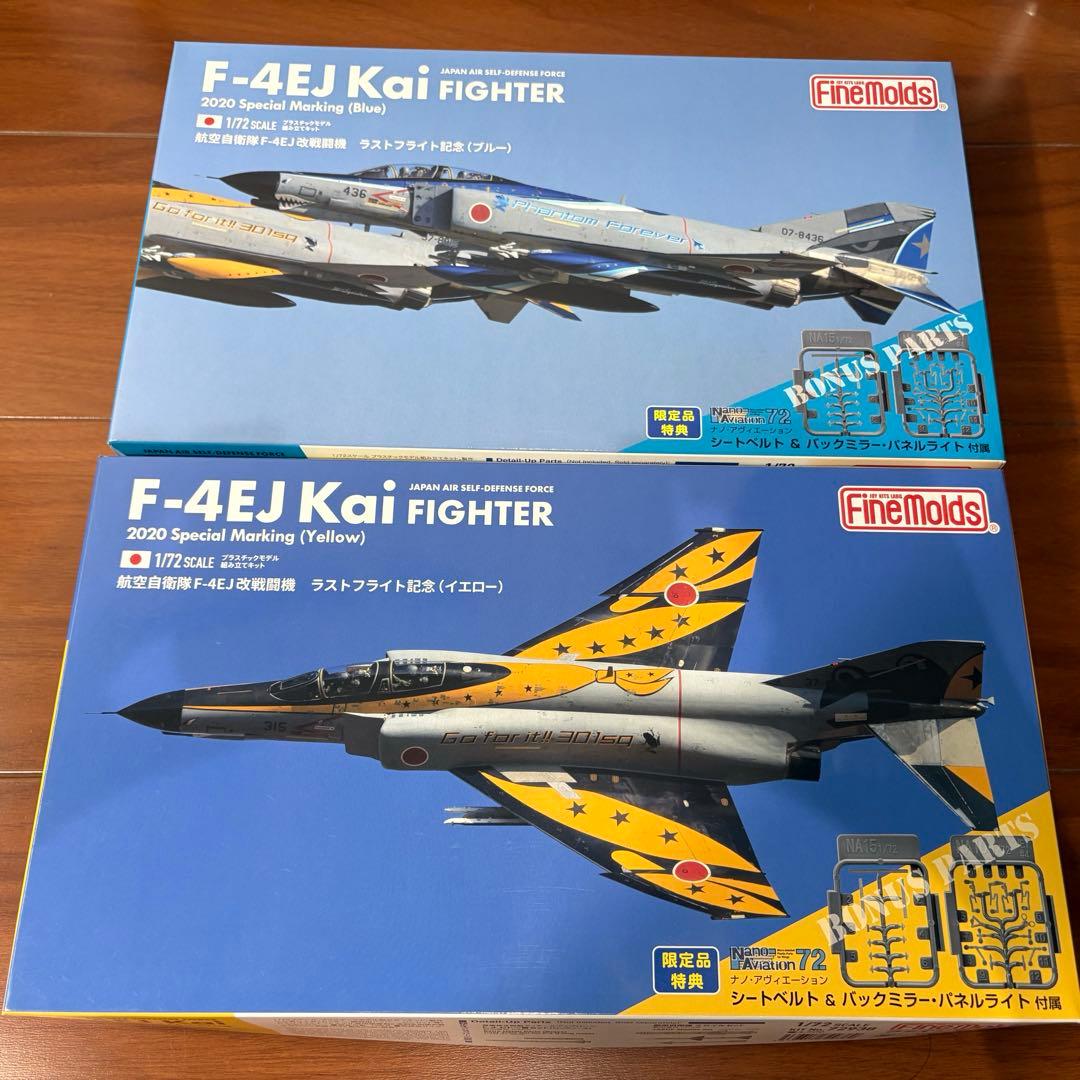 Finemolds 1/72 航空自衛隊F4EJ改ラストフライト記念2機セット