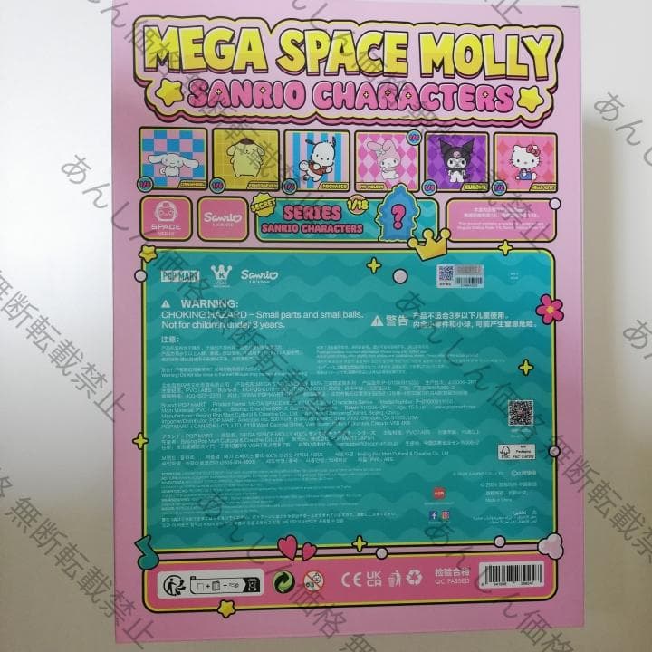 ポムポムプリン MEGA 400% SPACE MOLLY サンリオ