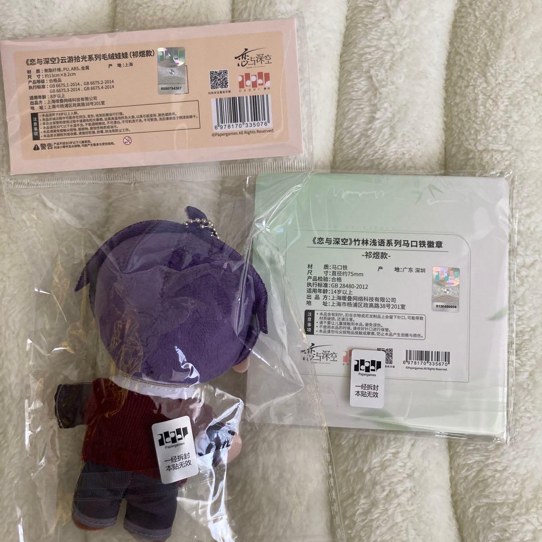 恋と深空 ホムラ 雲游拾光　ぬいぐるみ　パンダシリーズバッジセット