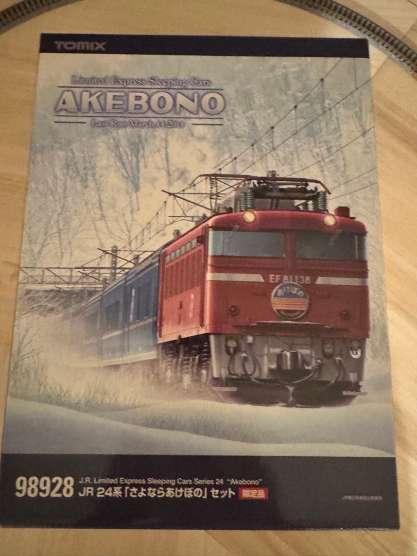 TOMIX 98928 さよならあけぼの