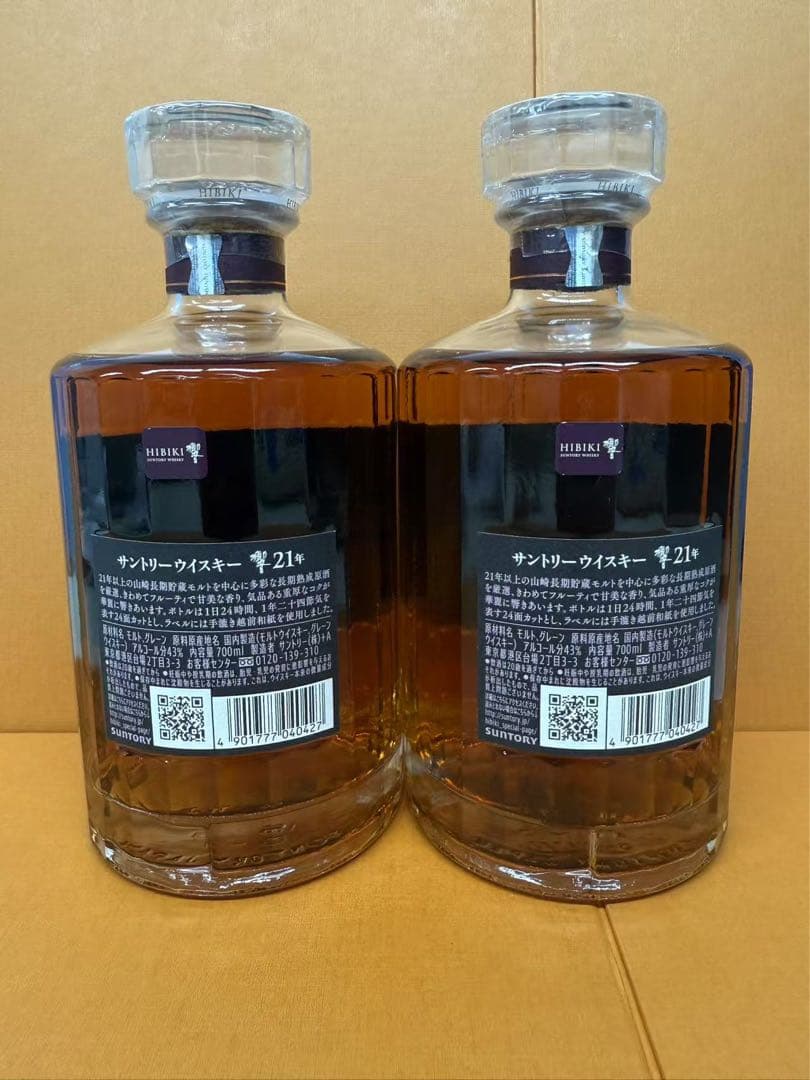 2本　サントリー 響21年 HIBIKI 700ml 43％ 未開詮古酒