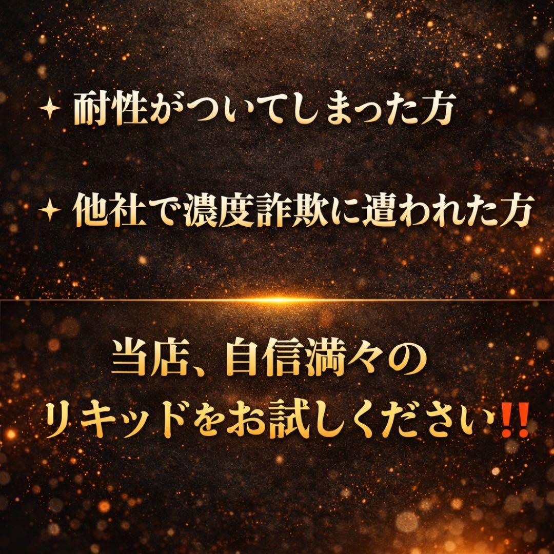 saryputtaHHBDリキッド0.5ml