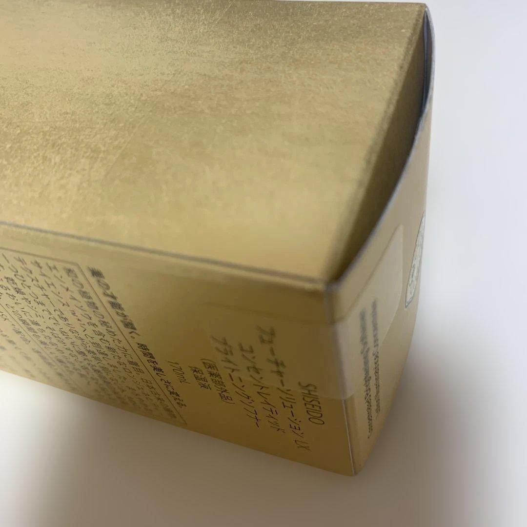 新品未開封 SHISEIDO コンセントレイティッド ブライトニングソフナー