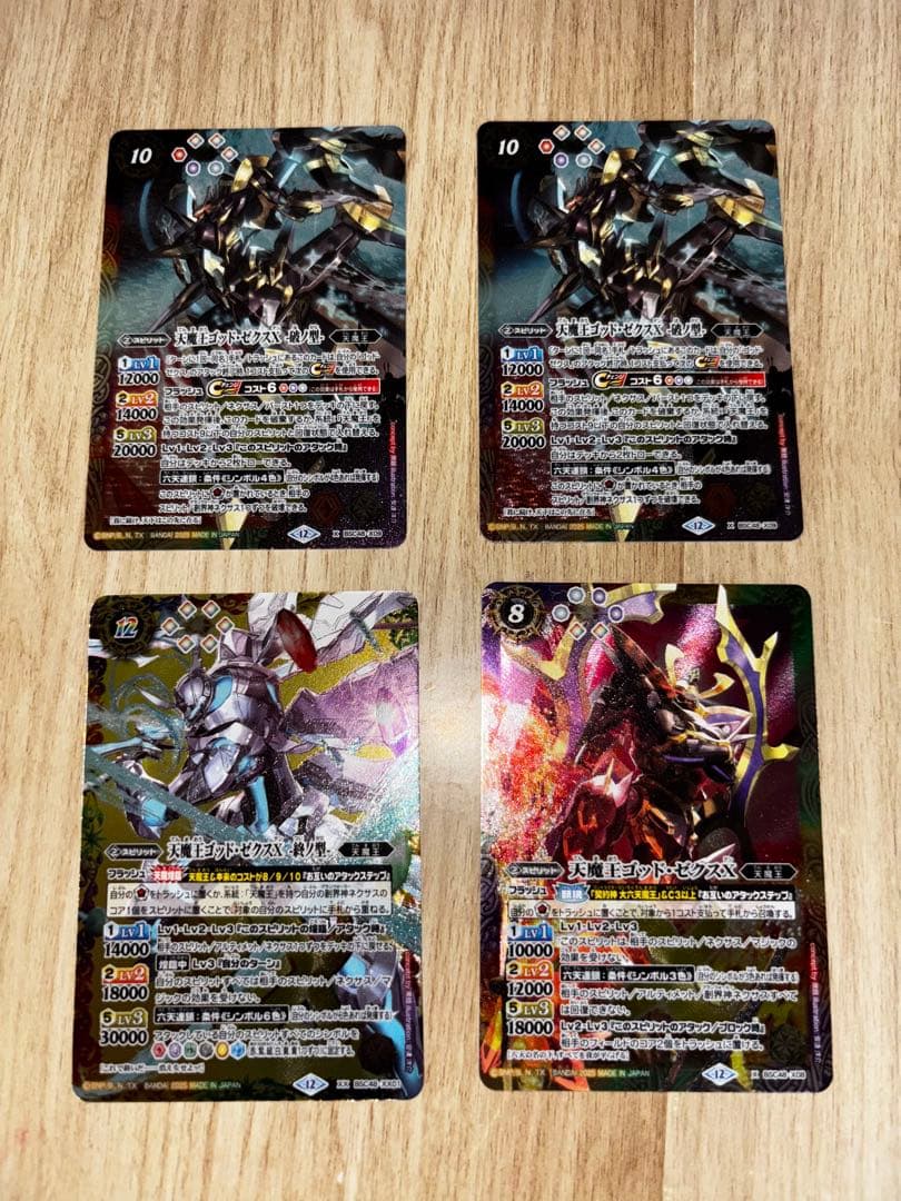 【即日発送】バトルスピリッツ　天魔王ゴッド・ゼクスX セット