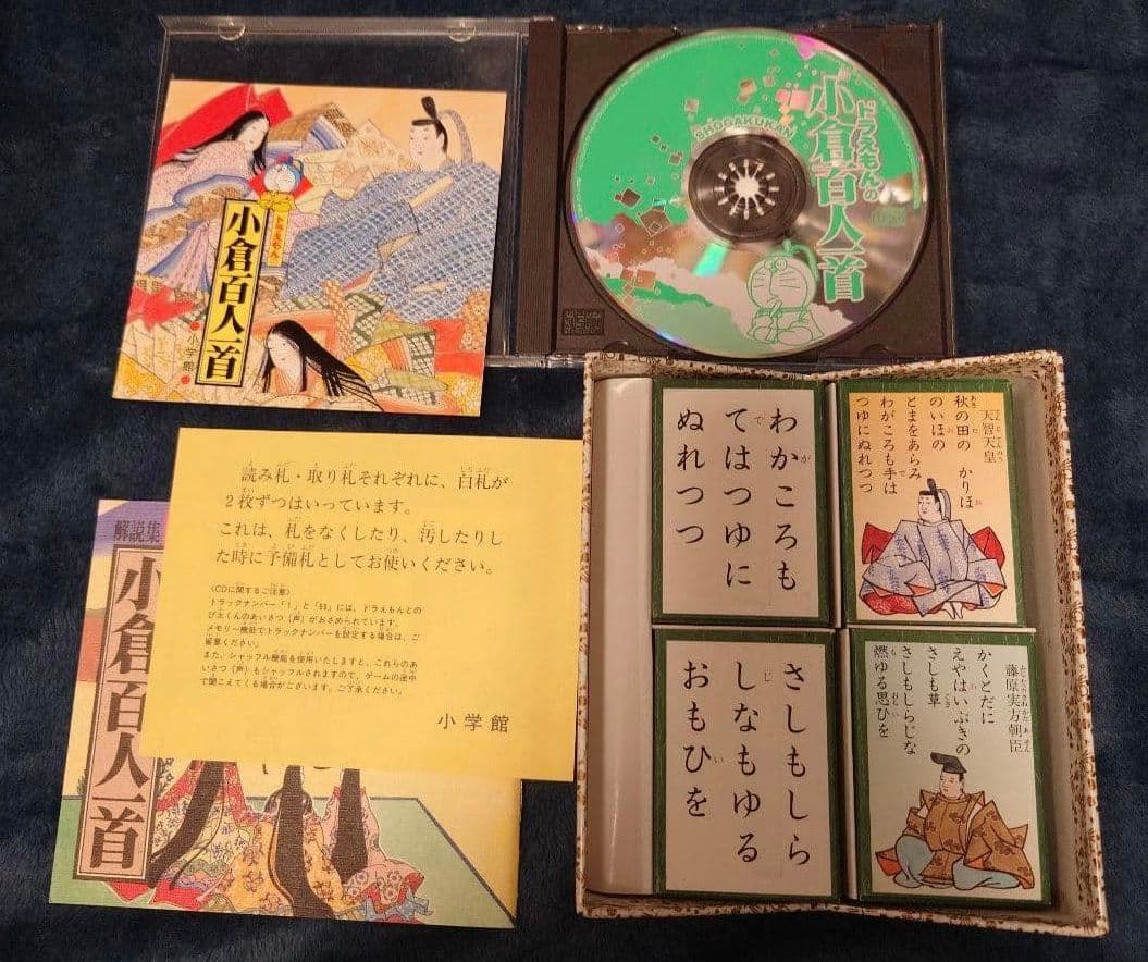 ドラえもん 小倉百人一首 ことわざかるた 大山のぶ代 小原乃梨子 野村道子 CD
