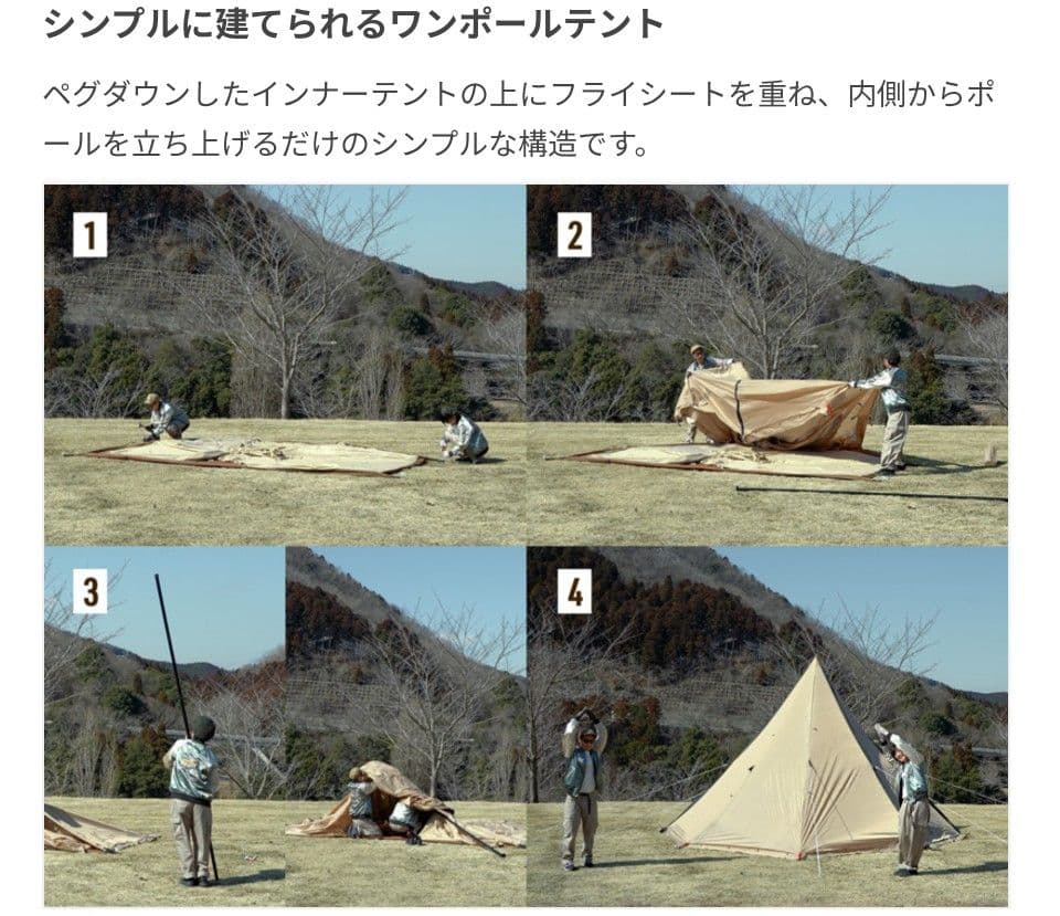 【中古美品】 DOD ヤドカリテント タン　キャノピーポール セット