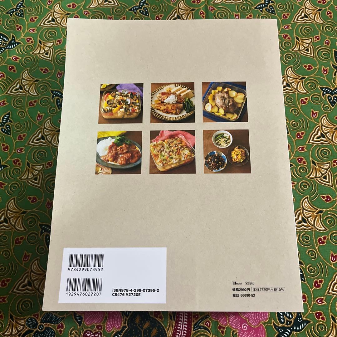 山本ゆり iwakiの耐熱調理容器で おいしいレシピ　おいしいレシピBOOK