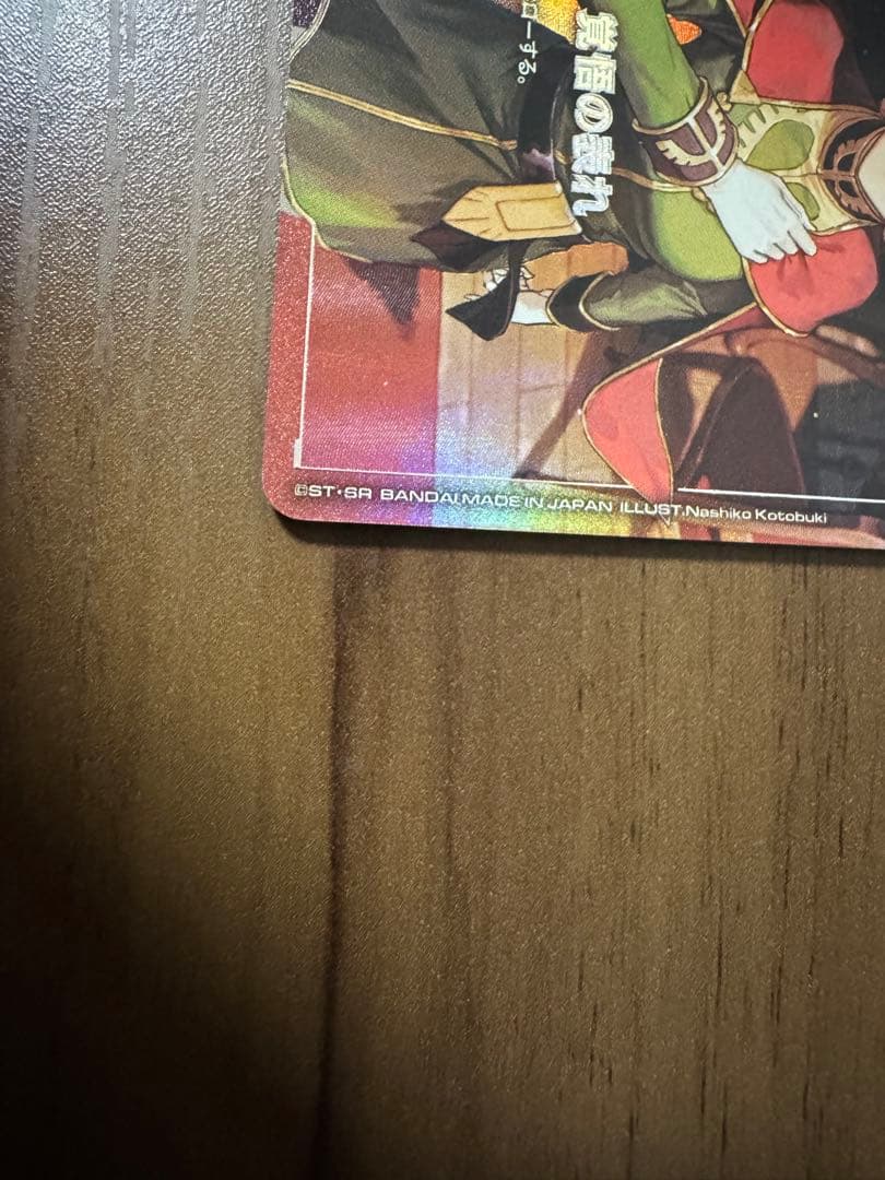 初*心様 ガンダムカード　覚悟の現れ U+ β版　パラレル