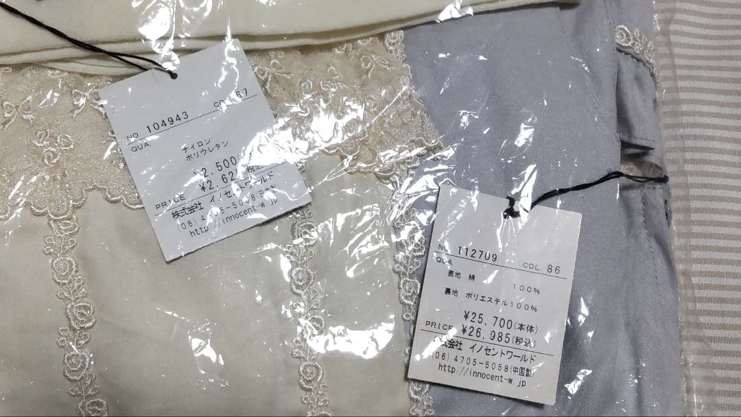 Innocent world ジャンパースカート ライトブルー ワンピース