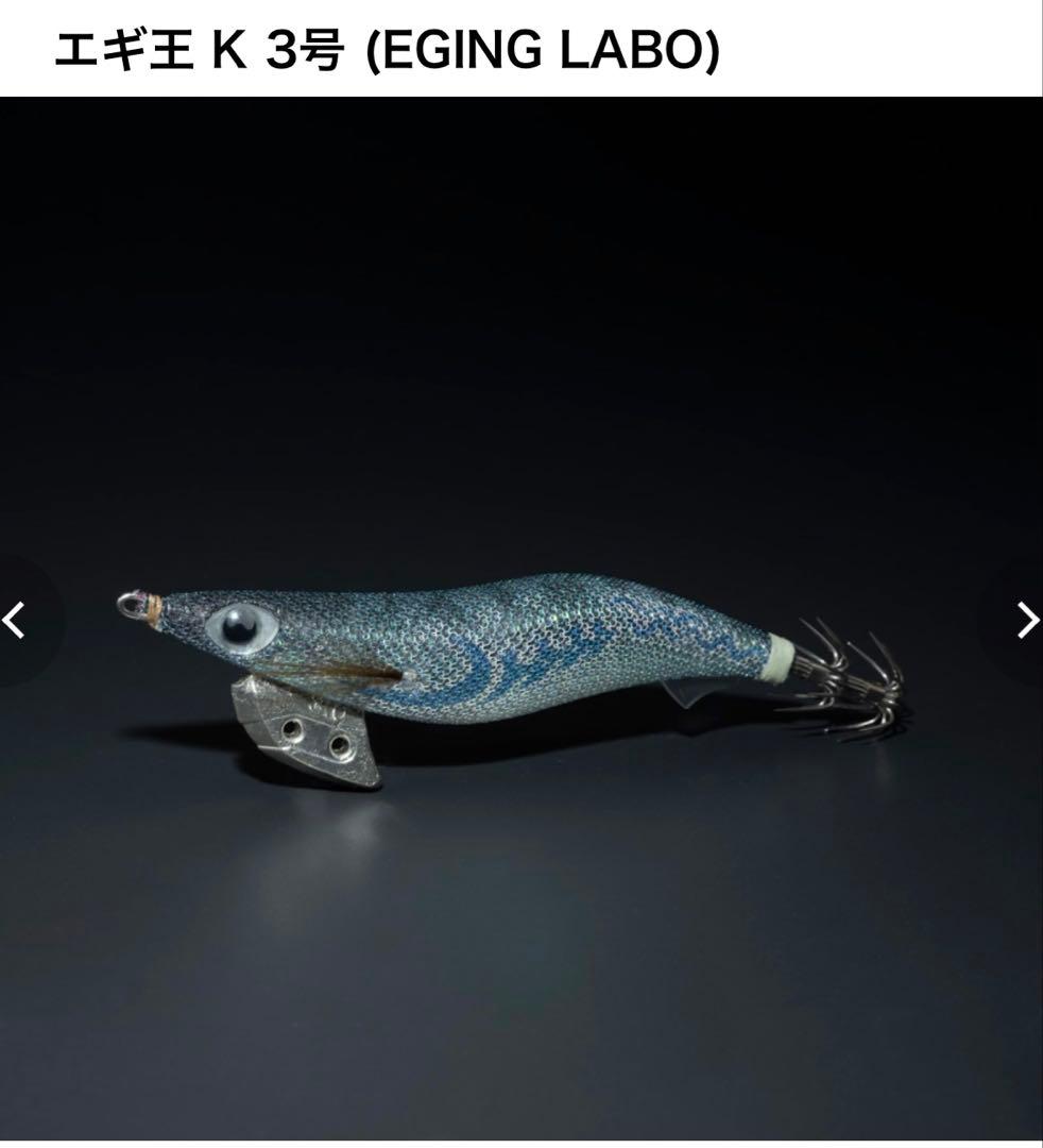 ヤマシタ 限定 エギ王K 3号 (EGING LABO) ポラマジ