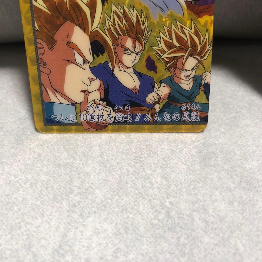 1995当時物ドラゴンボールカードダス 10億枚突破記念154孫悟空155孫悟飯