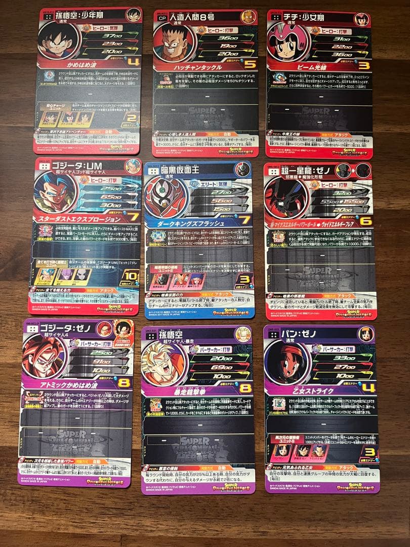 スーパードラゴンボールヒーローズ　引退品　まとめ売り　旧弾