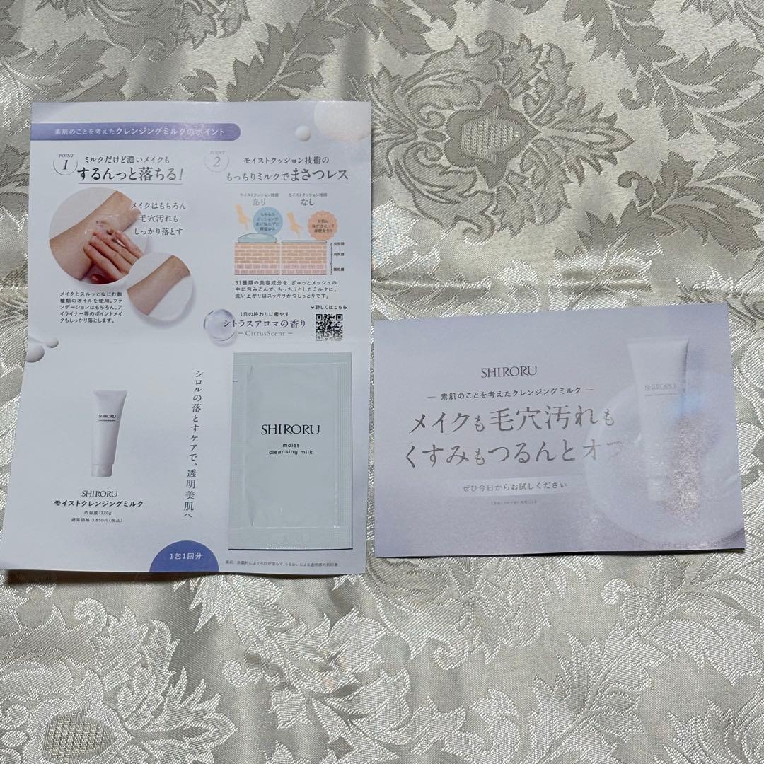 SHIRORU シロル クリスタルホイップ 3本＆豪華特典セット 松村北斗　洗顔