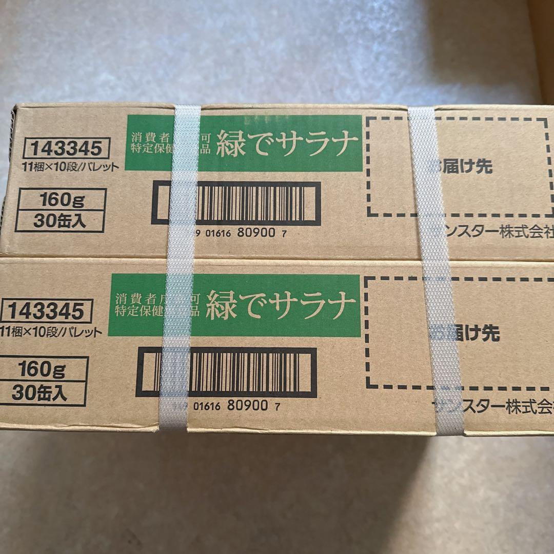 サンスター 特定保健用食品 緑でサラナ 160g×60缶 (2箱)