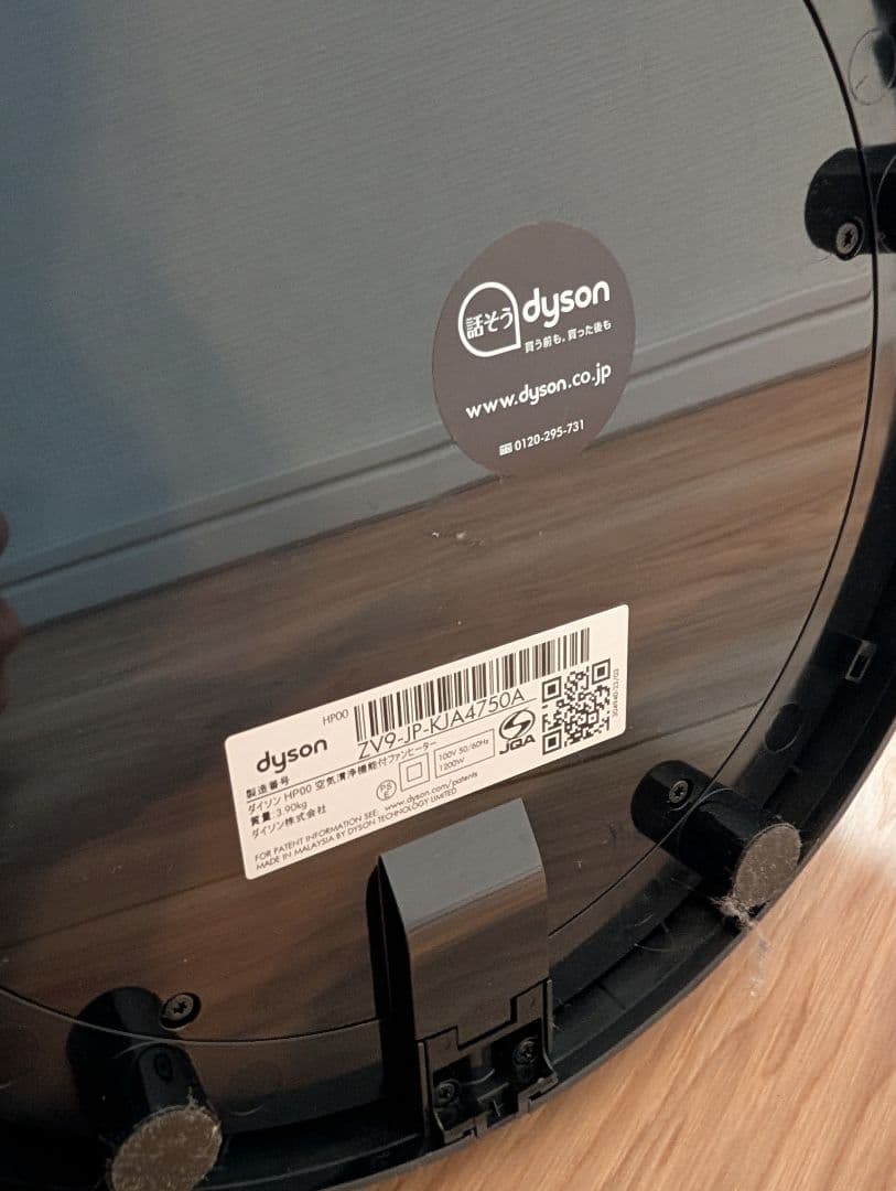 Dyson 空気清浄機付ファンヒーター シルバー