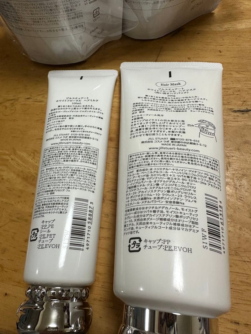 ジルスチュアート シャンプートリートメント　ヘアミルク ヘアマスク セット